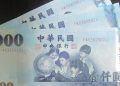 Đài Loan