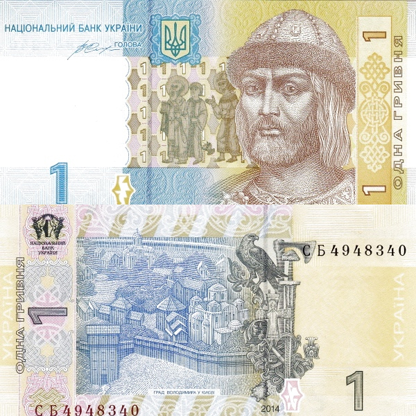 Hình ảnh tiền Ukraina 1