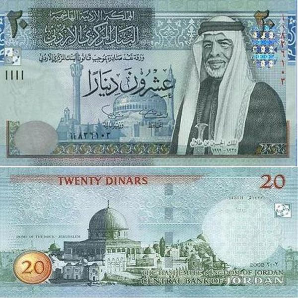 Hình ảnh tiền Jordan 20