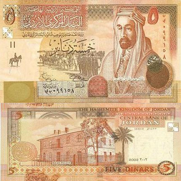 Hình ảnh tiền Jordan 5