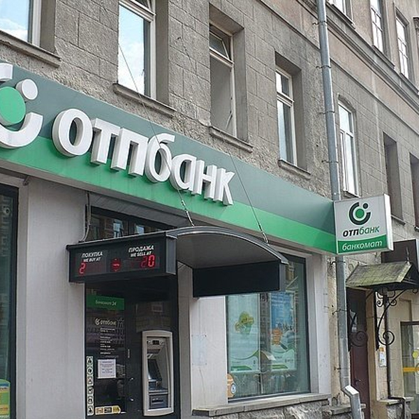 Cây rút tiền tại Ukraina