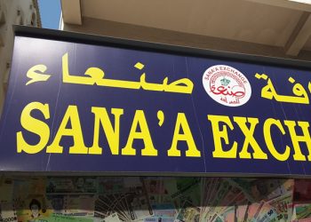 Đổi tiền tại yemen