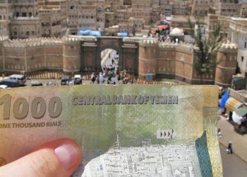 Tiền Yemen Là Gì ? Hình Ảnh Tờ Tiền – Cách Phân Biệt Thật Giả