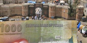 Tiền Yemen Là Gì ? Hình Ảnh Tờ Tiền – Cách Phân Biệt Thật Giả